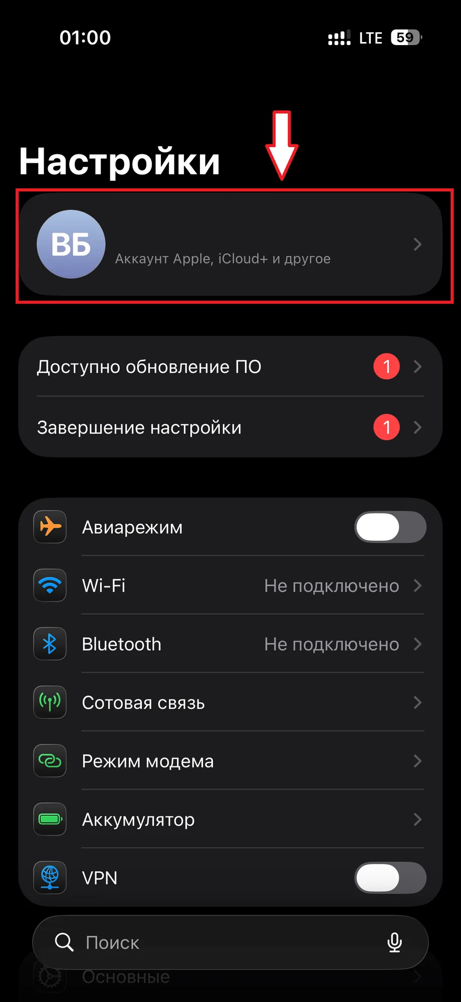 Шаг 2: Перейдите в ваш профиль