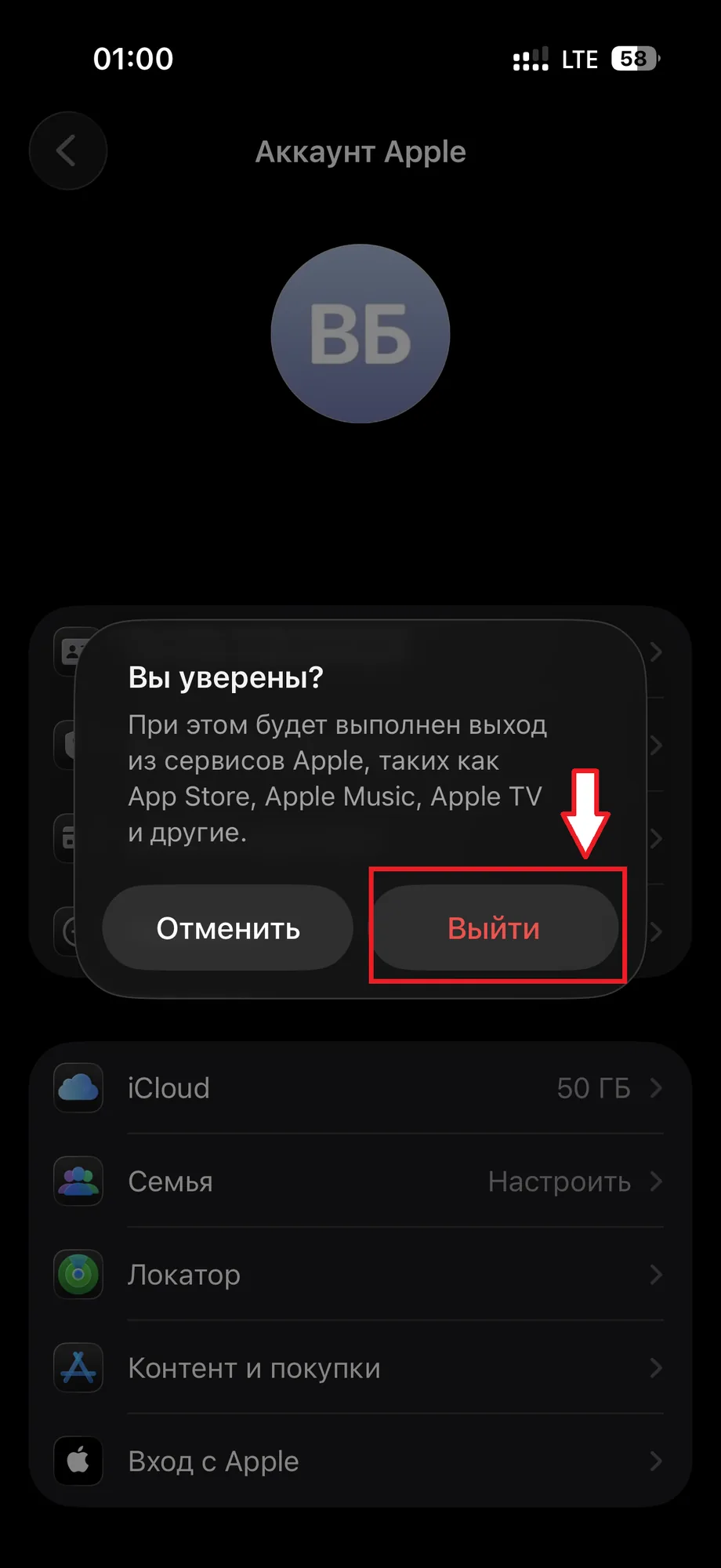 Шаг 5: Подтвердите выход