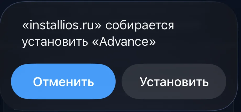 Шаг 10: Нажмите «Установить»